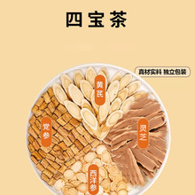 四宝源头工厂直销 黄芪、党参、西洋参、灵芝组合养生茶，初级农产品批发新选择