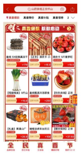 拼多多百亿补贴深入田间与生活，惠及超3万款农产品及日用百货